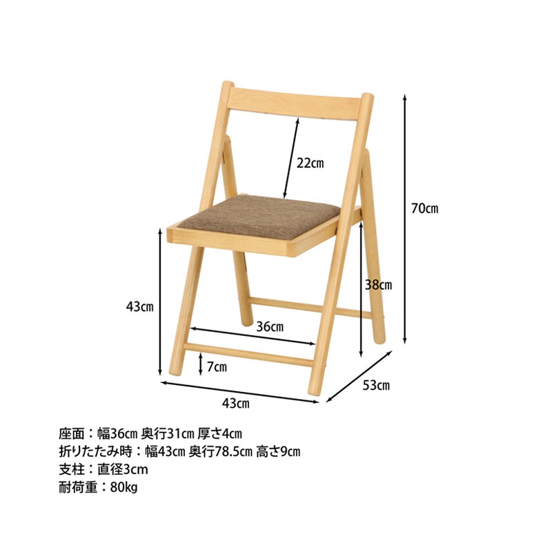 フォールディングチェアー ミラン  [C/D:10881][C/D:10883]