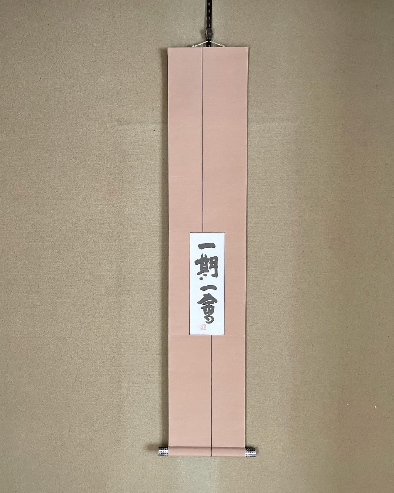 一期一会 | 商品カテゴリー,書 | オフィスエムオンラインショップ