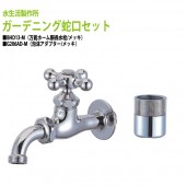万能ホーム胴長水栓(メッキ)+泡沫アダプター(メッキ)のセット BHD13-M+G206AD-M 送料無料