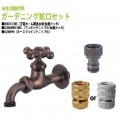 万能ホーム胴長水栓(仙徳メッキ)+ワンタッチニップル(仙徳メッキ)+ホースジョイントニップルのセット BHD13-MS+G206WN13MS+G208HN 送料無料