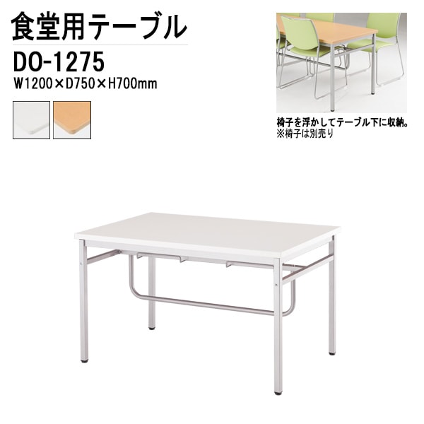 社員食堂用テーブル 4人用 DO-1275 W120xD75xH70cm