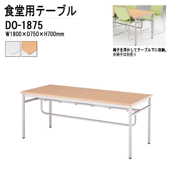 社員食堂用テーブル 6人用 DO-1875 W180xD75xH70cm