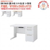 事務机 【搬入設置に業者がお伺い】 片袖机 L型脚 B4-3段タイプ DUK-106-B3 W100×D60×H72cm オフィスデスク 机 デスク