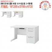 事務机 【搬入設置に業者がお伺い】 片袖机 L型脚 A4-3段タイプ DUK-127-A3 W120×D70×H72cm オフィスデスク 机 デスク