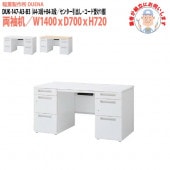 事務机 【搬入設置に業者がお伺い】 両袖机 A4-3段+B4-3段タイプ DUK-147-A3-B3 W140×D70×H72cm オフィスデスク 机 デスク