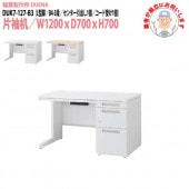 事務机 【搬入設置に業者がお伺い】 片袖机 L型脚 B4-3段タイプ DUK7-127-B3 W120×D70×H70cm オフィスデスク 机 デスク