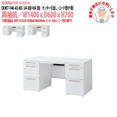 事務机 【搬入設置に業者がお伺い】 両袖机 A4-3段+B4-3段タイプ DUK7-146-A3-B3 W140×D60×H70cm オフィスデスク 机 デスク