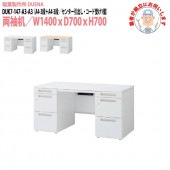 事務机 【搬入設置に業者がお伺い】 両袖机 A4-3段+A4-3段タイプ DUK7-147-A3-A3 W140×D70×H70cm オフィスデスク 机 デスク