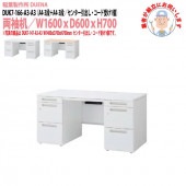 事務机 【搬入設置に業者がお伺い】 両袖机 A4-3段+A4-3段タイプ 受注生産品 DUK7-166-A3-A3 W160×D60×H70cm オフィスデスク 机 デスク