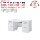 事務机 【搬入設置に業者がお伺い】 両袖机 A4-3段+B4-3段タイプ 受注生産品 DUK7-166-A3-B3 W160×D60×H70cm オフィスデスク 机 デスク