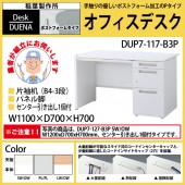 事務机 【搬入設置に業者がお伺い】 片袖机 パネル脚 B4-3段タイプ DUP7-117-B3P W110×D70×H70cm オフィスデスク 机 デスク