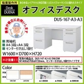 事務机 【搬入設置に業者がお伺い】 両袖机 A4-3段＋A4-3段タイプ DUS-167-A3-A3 W160×D70×H72cm オフィスデスク 机 デスク