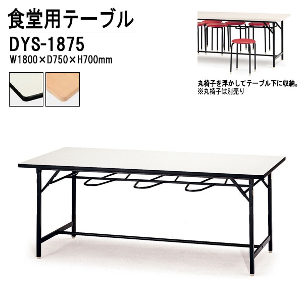 社員食堂用テーブル 6人用 DYS-1875 ソフトエッジタイプ