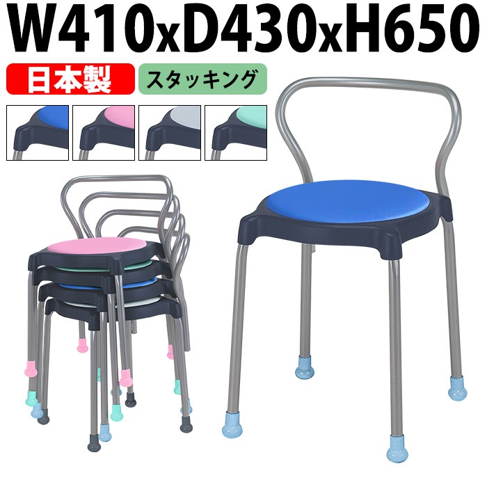 スツール 丸椅子 E-CUPPO-B 幅41x奥行43x高さ65cm 座面高44.5cm 座面Φ36cm 背付 丸イス 事務椅子 おしゃれ ニシキ工業 オフィス家具