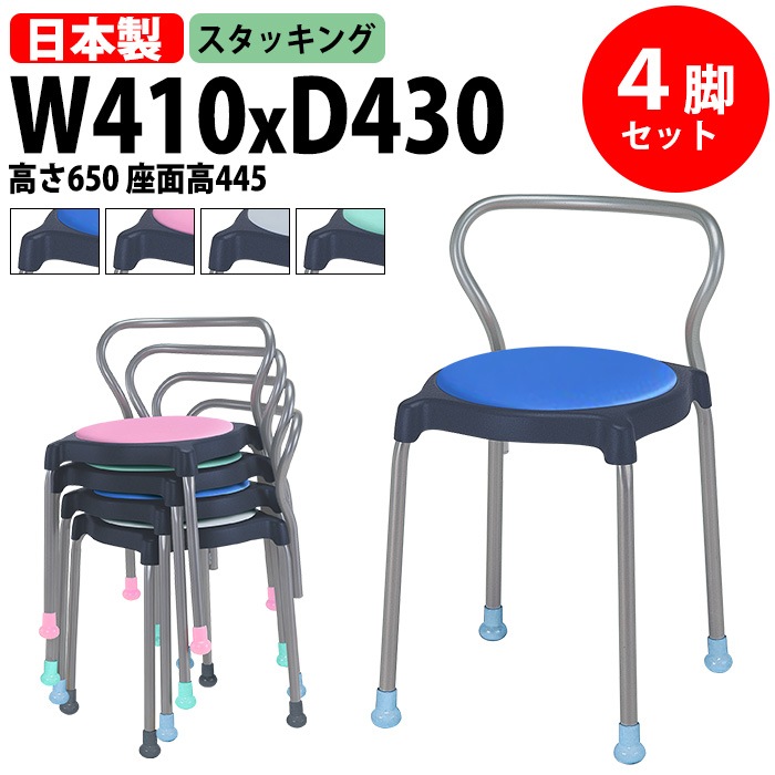 スツール 丸椅子 E-CUPPO-B-4 幅41x奥行43x高さ65cm 座面高44.5cm 座面Φ36cm 4脚セット 背付 丸イス 事務椅子 おしゃれ ニシキ工業 オフィス家具