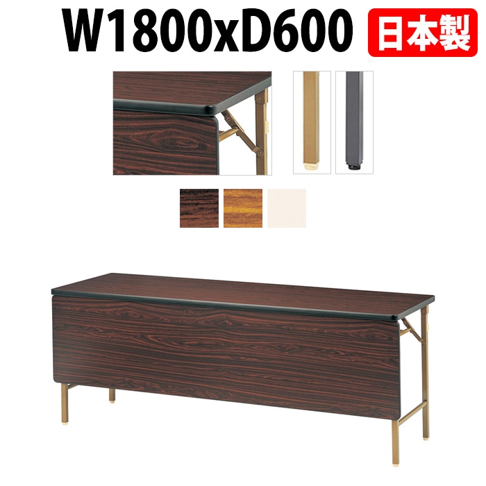長机 折りたたみ E-DKT-1860PS W180×D60×H70cm 角型 ソフトエッジ巻 棚付 パネル付 法人様配送料無料(北海道 沖縄 離島を除く) 折畳 会議用テーブル 会議テーブル 受付 寺院 神社 葬儀 飲食店 料理店 公民館 集会所