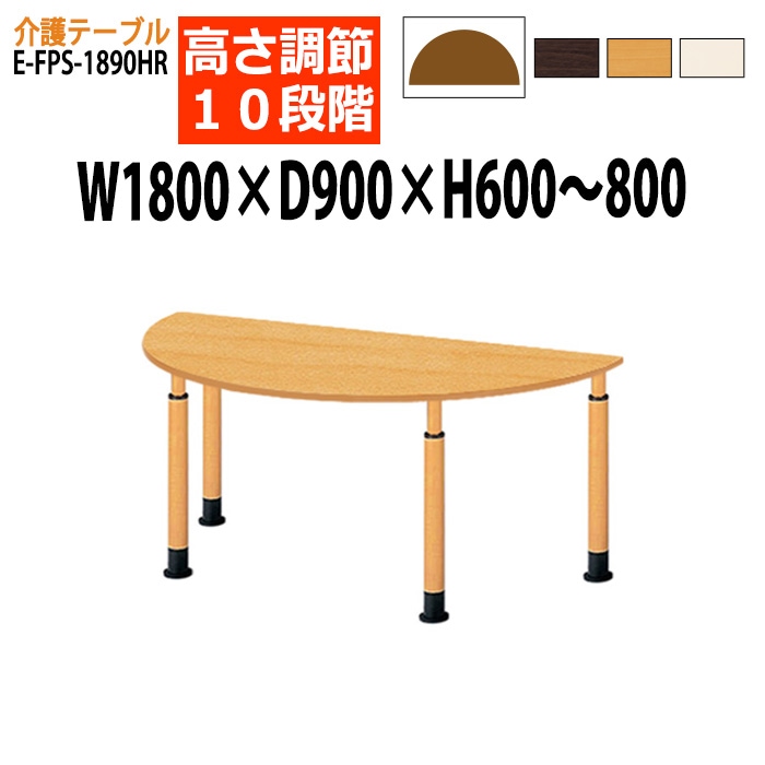 介護家具,介護用テーブル 福祉施設 介護施設 高さ調整 | ガジェット