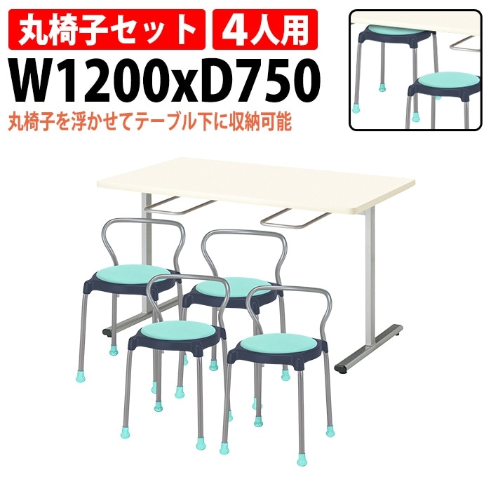 社員食堂用テーブルセット 4人用 E-ORS-1275-E-CUPPO-B-4 社員食堂テーブル E-ORS-1275 + 丸椅子 E-CUPPO-B 4脚