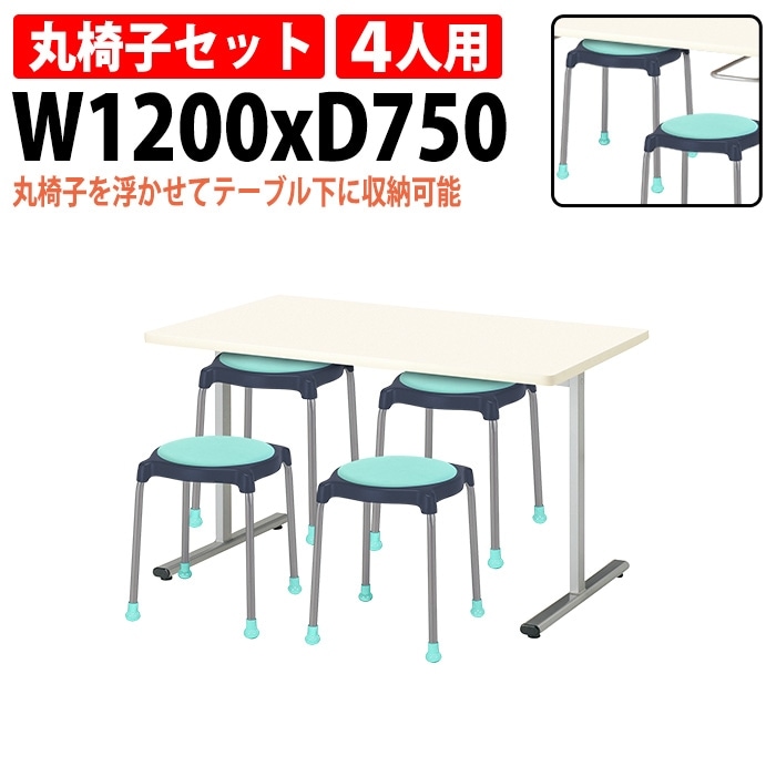 社員食堂用テーブルセット 4人用 E-ORS-1275-E-CUPPO-C-4 社員食堂テーブル E-ORS-1275 + 丸椅子 E-CUPPO-C 4脚