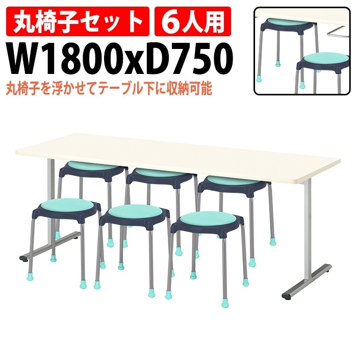 社員食堂用テーブルセット 6人用 E-ORS-1875-E-CUPPO-C-6 社員食堂テーブル E-ORS-1875 + 丸椅子 E-CUPPO-C 6脚