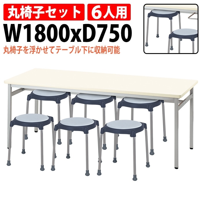 社員食堂用テーブルセット 6人用 E-RSS-1875-E-CUPPO-C-6 社員食堂テーブルE-RSS-1875 幅180x奥行75x高さ70cm 1台+丸椅子 E-CUPPO-C 6脚