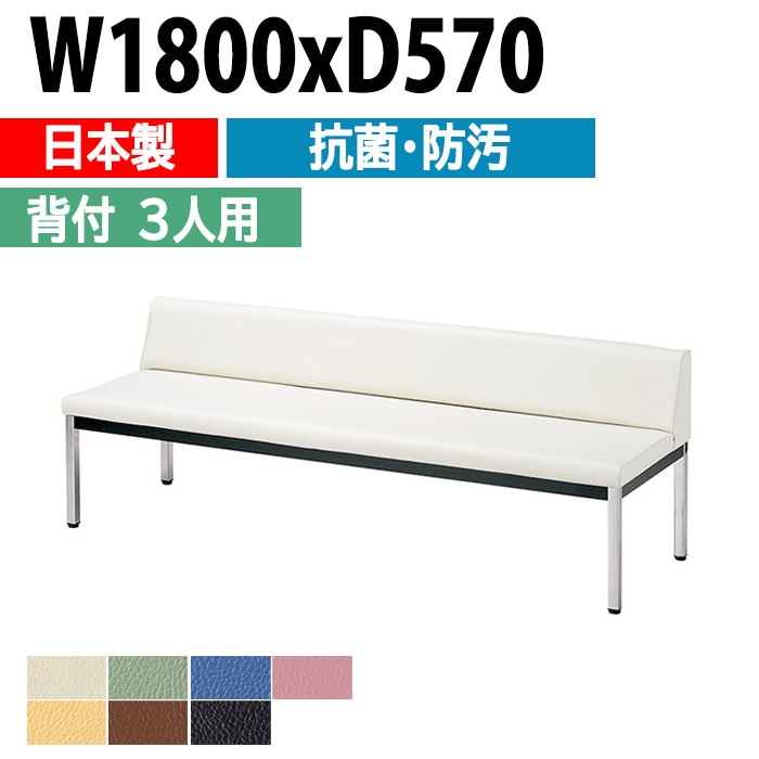ロビーチェア 背付 3人掛け E-ZR-18A W1800xD570xH615・SH385mm 【法人様配送料無料(北海道 沖縄 離島を除く)】 長椅子 病院 待合室 いす ロビーソファー ソファ 店舗 業務用 薬局 医院 医療施設 会社 通路