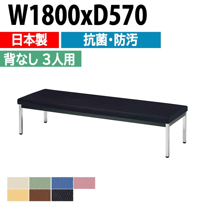 ロビーチェア 背なし 3人掛け E-ZR-18B W1800xD570×SH385mm 【法人様配送料無料(北海道 沖縄 離島を除く)】 長椅子 病院 待合室 いす ロビーソファー ソファ 店舗 業務用 薬局 医院 医療施設 会社 通路