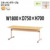 藤沢工業 折りたたみテーブル (フラップ式) キャスター付 MTS-1875TB 幅180x奥行75x高さ70cm 棚付 【法人様配送料無料(北海道 沖縄 離島を除く)】 会議用テーブル ミーティングテーブル 会議室