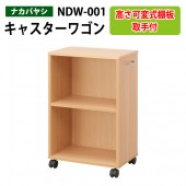 収納ワゴン キャスター付き NDW-001 幅41.5x奥行26x高さ64cm 【送料無料(北海道 沖縄 離島を除く)】 マイワゴン ナカバヤシ