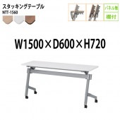藤沢工業 折りたたみテーブル (天板跳ね上げ式) キャスター付 NTT-1560 幅150x奥行60x高さ72cm パネルなし 棚付 【法人様配送料無料(北海道 沖縄 離島を除く)】 スタッキングテーブル 長机