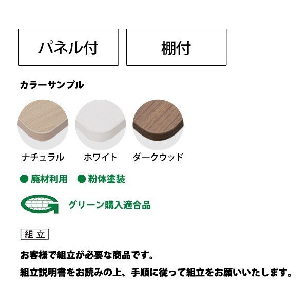会議用テーブル 折りたたみ キャスター付 NTT-1845P 幅180x奥行45x高さ72cm パネル付 棚付 法人様配送料無料(北海道 沖縄 離島を除く) スタッキングテーブル フラップテーブル