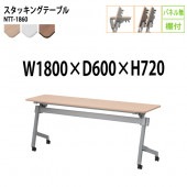 藤沢工業 折りたたみテーブル (天板跳ね上げ式) キャスター付 NTT-1860 幅180x奥行60x高さ72cm パネルなし 棚付 【法人様配送料無料(北海道 沖縄 離島を除く)】 スタッキングテーブル 長机