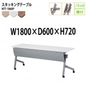 藤沢工業 折りたたみテーブル (天板跳ね上げ式) キャスター付 NTT-1860P 幅180x奥行60x高さ72cm パネル付 棚付 【法人様配送料無料(北海道 沖縄 離島を除く)】 スタッキングテーブル 長机