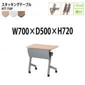 藤沢工業 折りたたみテーブル (天板跳ね上げ式) キャスター付 NTT-750P 幅70x奥行50x高さ72cm パネル付 棚付 【法人様配送料無料(北海道 沖縄 離島を除く)】 スタッキングテーブル 長机