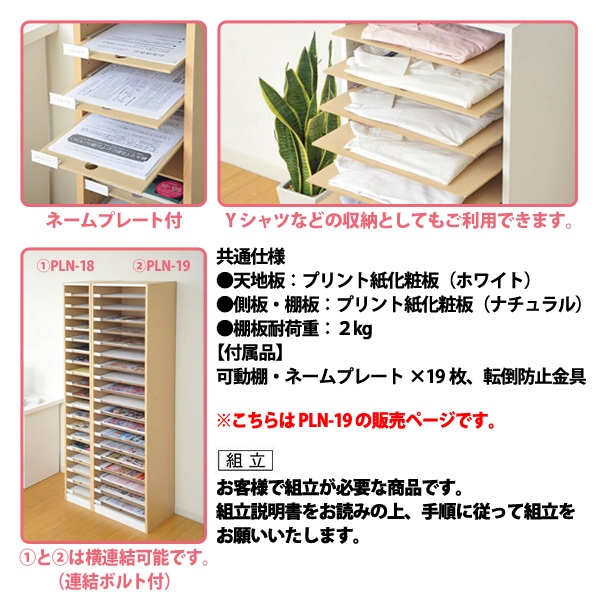 藤沢工業 棚 PLN-19 W47.9×D35×H180cm A3用 【法人様配送料無料(北海道 沖縄 離島を除く)】 整理棚 ラック 収納 TOKIO オフィス家具