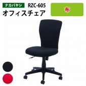 事務椅子 肘無し RZC-605 幅60.5x奥行58.5x高さ86.5～95.5cm【送料無料(北海道 沖縄 離島を除く)】オフィスチェア ソフトバック