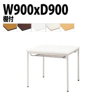 ミーティングテーブル TDWS-T0990TM 幅90x奥行90x高さ70cm エラストマエッジ 棚付 塗装脚 丸脚 【法人様配送料無料(北海道 沖縄 離島を除く)】 会議用テーブル 会議室 テーブル