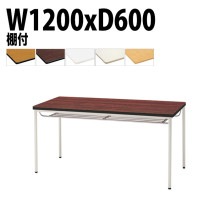 ミーティングテーブル TDWS-T1260TM 幅120x奥行60x高さ70cm エラストマエッジ 棚付 塗装脚 丸脚 【法人様配送料無料(北海道 沖縄 離島を除く)】 会議用テーブル 会議室 テーブ