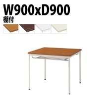 ミーティングテーブル TDW-T0990TM 幅90x奥行90x高さ70cm 共貼り 棚付 塗装脚 丸脚 【法人様配送料無料(北海道 沖縄 離島を除く)】 会議用テーブル 会議室 テーブル 会議テーブ