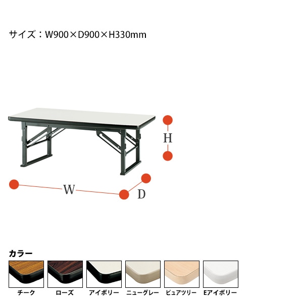 幅900×奥行900×高さ330mm ソフトエッジタイプ スライド式 座卓 【