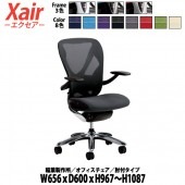 オフィスチェア 事務椅子 肘付 XAIR-HIJI W65.6×D60×H96.7～108.7cm 【送料無料(北海道 沖縄 離島を除く)】 イナバ エクセア