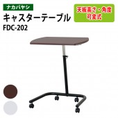 藤沢工業 キャスターテーブル FDC-202 幅60×奥行42〜44x高さ61〜81cm 【送無料(北海道 沖縄 離島を除く)】