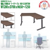 オフィスデスク 電動上下昇降 NOV-1212WT7DW 120°ワークテーブル W120xD70xH65〜125cm 【送料無料(北海道 沖縄 離島を除く)】 事務机 作業デスク 昇降テーブル 昇降デスク 稲葉製作所