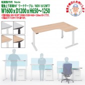オフィスデスク 電動上下昇降 NOV-1612WT7 90°ワークテーブル W160xD120xH65〜125cm 【送料無料(北海道 沖縄 離島を除く)】 事務机 作業デスク 昇降テーブル 昇降デスク 稲葉製作所