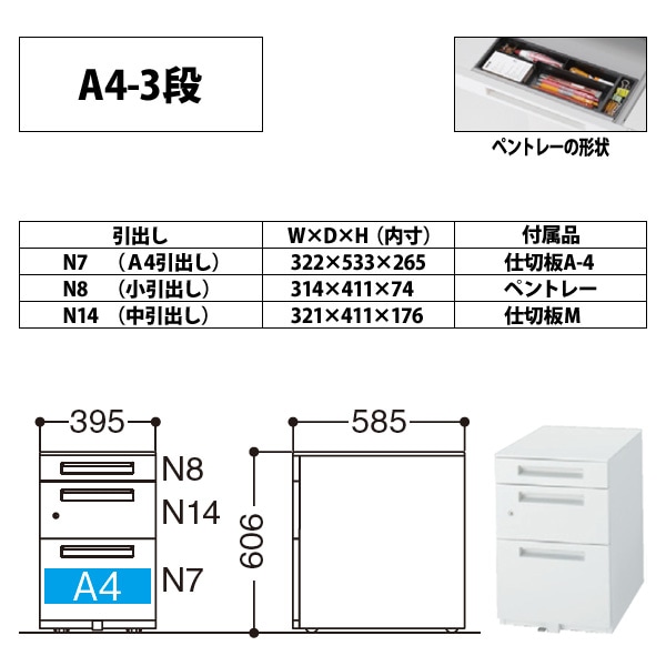 オフィスワゴン A4-3段タイプ 【搬入設置に業者がお伺い】 W39.5xD58.5xH60.6cm 脇机 サイドワゴン ワゴン オフィスデスク用