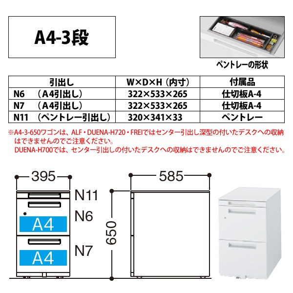 オフィスワゴン A4-3段タイプ 【搬入設置に業者がお伺い】 W39.5xD58.5xH65cm 脇机 サイドワゴン ワゴン オフィスデスク用