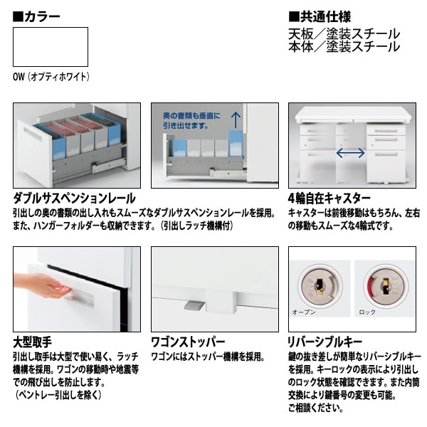 オフィスワゴン A4-3段タイプ 【搬入設置に業者がお伺い】 W39.5xD58.5xH68cm 脇机 サイドワゴン ワゴン オフィスデスク用