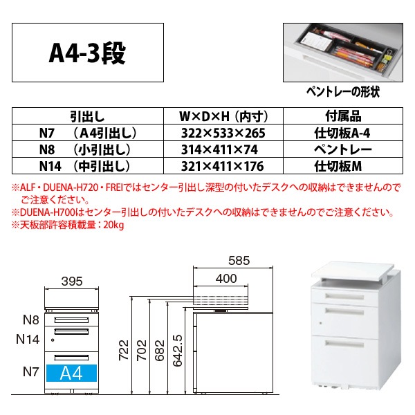 昇降オフィスワゴン A4-3段タイプ 【搬入設置に業者がお伺い】 W39.5xD58.5xH64.25～72.2cm 脇机 サイドワゴン ワゴン オフィスデスク用