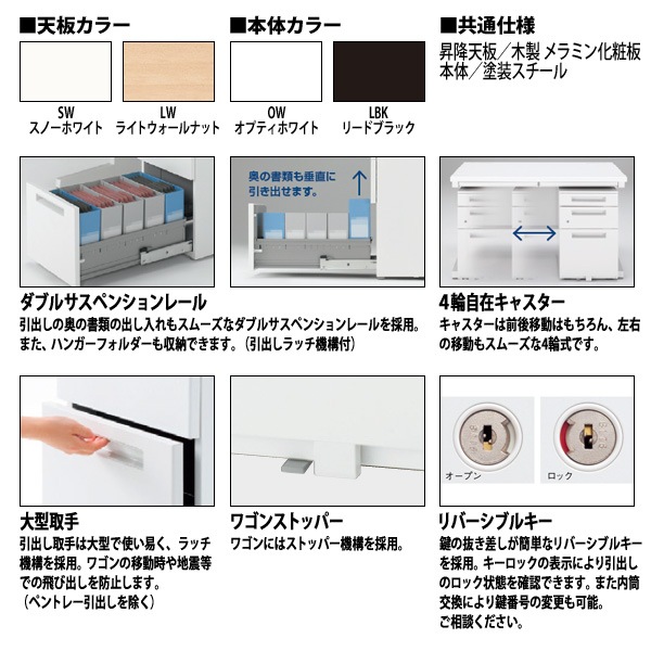 昇降オフィスワゴン A4-3段タイプ 【搬入設置に業者がお伺い】 W39.5xD58.5xH64.25～72.2cm 脇机 サイドワゴン ワゴン オフィスデスク用