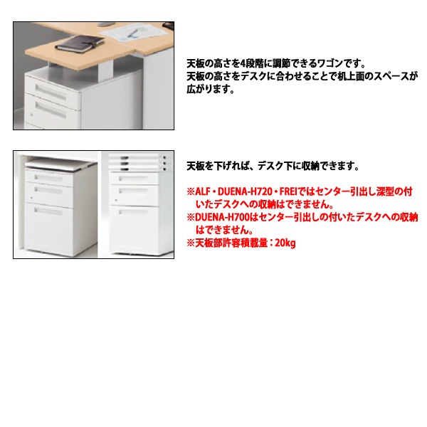 昇降オフィスワゴン A4-3段タイプ 【搬入設置に業者がお伺い】 W39.5xD58.5xH64.25～72.2cm 脇机 サイドワゴン ワゴン オフィスデスク用